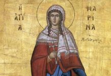 Αγία Μαρίνα